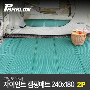 [비밀특가][파크론] 2P 고밀도 자이언트 캠핑매트 (240x180cm)