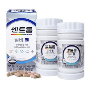 실버 맨 멀티비타민 미네랄 1463mg x 50정 2박스 V