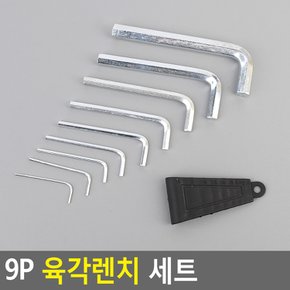 9P 육각렌치 세트 육각렌치 육각렌치세트 렌치세트 육각렌찌 다이소