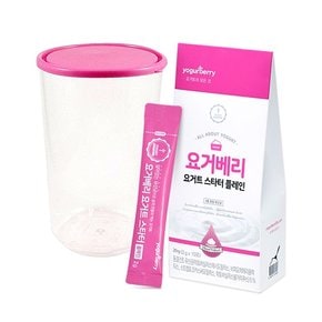 요거베리 플레인 요거트 스타터 1박스 + 트라이탄 발효용기 1개