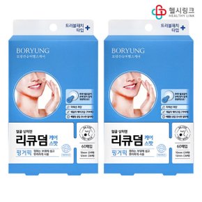리큐덤 케어스팟 60매입x2개 얼굴 상처 밴드 여드름 트러블패치 스팟형 핑거픽