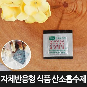 [포장연구소]자체반응형 식품산소흡수제 HLS100-280매