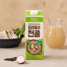 요리육수 전골 1000ml