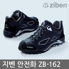 OP 지벤 4인치 안전화 ZB-162 작업화 합성피혁