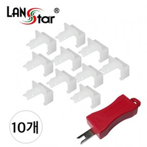 라인업시스템 LANSTAR LS-LKPC-WT 랜포트 잠금장치