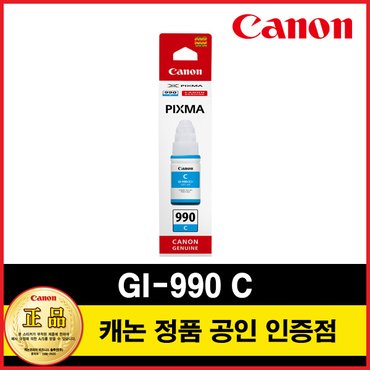 캐논 정품 잉크 GI-990 C 시안 G1910/G2910/G2915/G3910/G3915/G4910/G4911