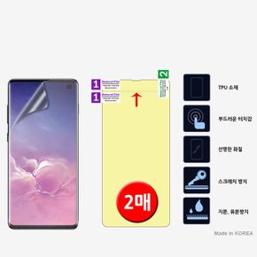 갤럭시S10플러스 SPR 곡면 우레탄풀커버필름 2매 G975