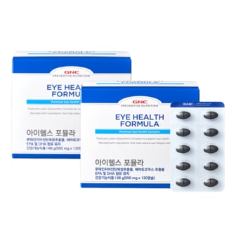 GNC 아이헬스 포뮬라 2개 세트 / 4개월분