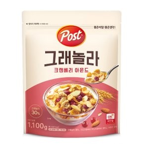 포스트 그래놀라 크랜베리아몬드1.1kg