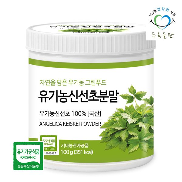 100% 국내산 유기농 신선초 분말 가루 100g 1통 신선초차 명일엽분말 유기농야채 채소분말 그린 베지터블파우더