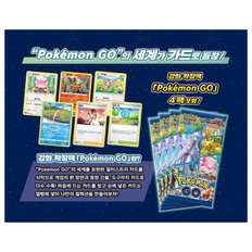 포켓몬카드 소드 실드 포켓몬 GO 카드 앨범 세트/강화확장팩 포켓몬고 4팩 포함제품