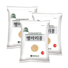 대한농산 병아리콩 3kg (1kg*3)