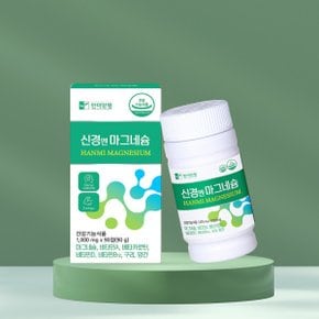 신경 엔 마그네슘 눈떨림 에너지 영양제 90정 3개월분 / 2개 이상 구매시 개당 1000원 할인~