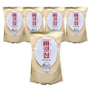 메밀로만든 고소한 버큇칩 280g x5개 메밀콘칩 총 1400g