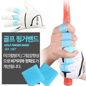 손가락 굳은살방지 실리콘 파워밴드 4EA 2세트/ S,M,L