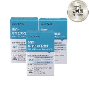 유한 루테인 지아잔틴 6개월 눈건강 케어