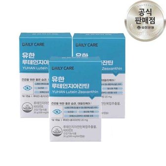 유한양행 유한 루테인 지아잔틴 6개월 눈건강 케어
