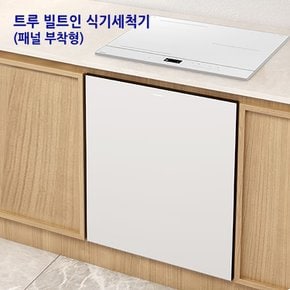 삼성 비스포크 AI 인피니티 트루 빌트인14인용 식기세척기 DW99F79E1B00T