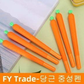 당근볼펜(중성펜) 젤펜 채소 야채 과일 식물볼펜 캐릭터볼펜 답레품 사은품 단체선물 학용품