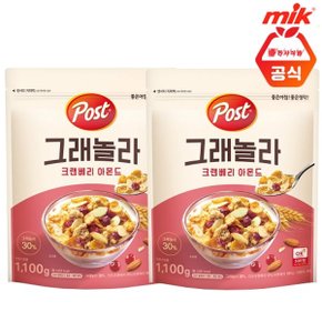 포스트 그래놀라 크랜베리아몬드1.1kg x 2개