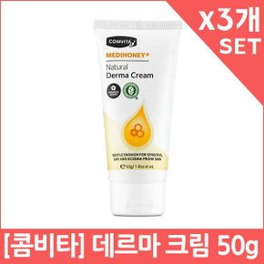 콤비타 데르마 크림 50gX3개