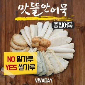 UM 당일생산으로 쫄깃하고 신선한 맛뜰안어묵 종합어묵