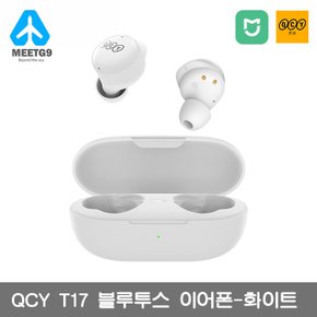 [해외직구]샤오미 QCY T17무선 블루투스 이어폰 (2021신상)--화이트  / 무료배송