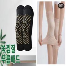 상세정보 별도표기 쑥 함유 등산무릎보호대 니슬리브 아대 니랩 무릎밴드