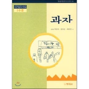 과자 : 1수준