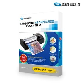 고급형 코팅필름 코팅지 100mic, A4 스티커코팅지, 50매