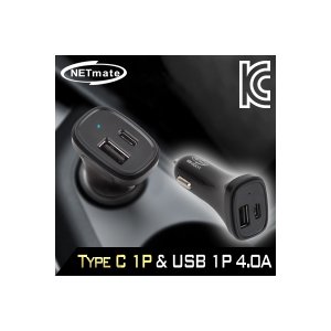 엠지솔루션 [NM-UCC11] NETmate NM-UCC11 차량용 USB Type C 충전 시거잭(USB 1포트  Type C 1포트)