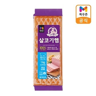 목우촌 주부9단 살코기햄 1kg