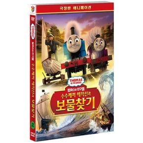 DVD - 토마스와 친구들: 수수께끼 해적선과 보물찾기 THOMAS & FRIENDS: SODOR`S  OF THE LOST T