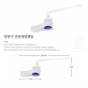 좌변기부속 양변기 버튼 전면내림핸들 물내림 레버 (S8162167)