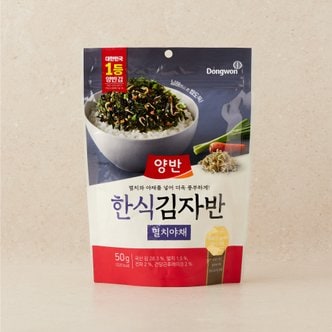  [동원] 양반 김자반 멸치야채 (50g)