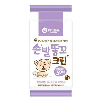  댕댕이 손발 똥꼬 클리너 1P 강아지 고양이 산책