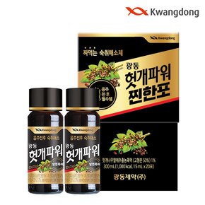 (G) 광동 헛개파워 100ml x 10병 + 헛개파워 찐한포 알바린 15ml x 20포