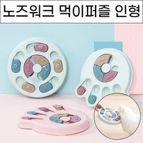 강아지 노즈워크 지능개발 먹이퍼즐장난감 반려견놀이 (W98B0F3)