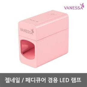 손발톱정리기 손톱정리기 바네사 젤네일 LED 램프-휴대용 파우치 포함