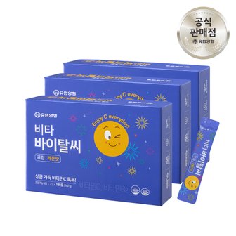 유한양행 유한 비타 바이탈씨 비타민C 가루 1000mg 120포, 3개 비타민 스틱