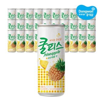 동원 쿨피스캔 파인애플맛230ml X30개