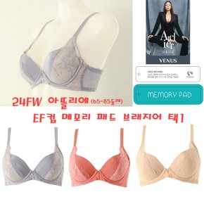 24FW 가을광고 아뜰리에 EF컵 브래지어 택1 (VBR0990EF)