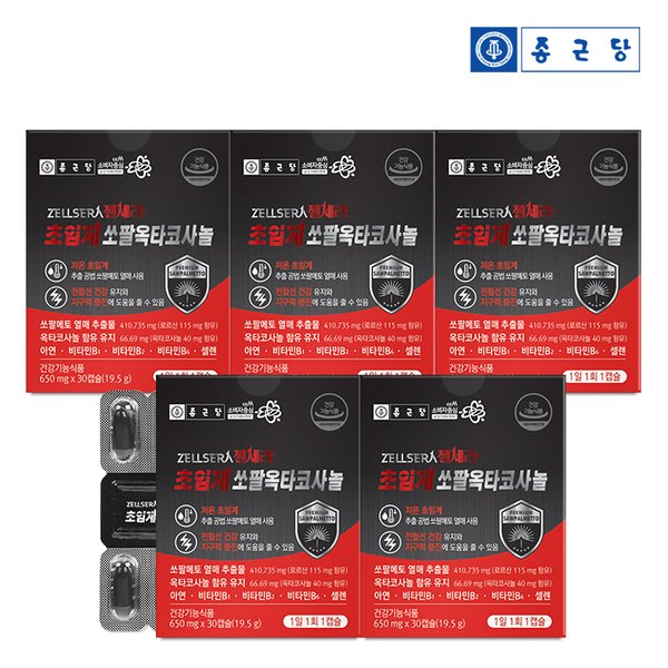 젤세라 초임계 쏘팔메토 옥타코사놀 30캡슐 5박스