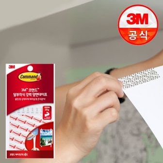 3M 코맨드 화이트 리필테이프대 4개입