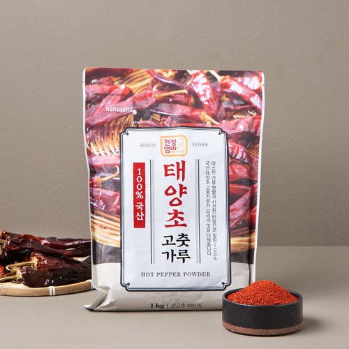 국산 햇 태양초 고춧가루 1kg