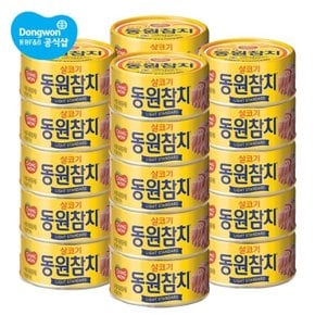 동원참치 85g x 20캔/고추참치/콘참치