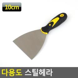 다용도 스틸 일자 껌칼 스크래퍼 10cm X ( 3매입 ) - SSG.COM