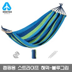 [해외직구] 캠핑용 스트라이프 해먹 야외해먹그물 --블루그린 200x150CM / 무료배송