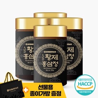 참앤들황토농원 황제 6년근 홍삼정 250g 4병 + 선물용 종이가방