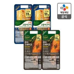 [본사배송] 비비고 생선구이 (연어스테이크2+순살고등어구이2)